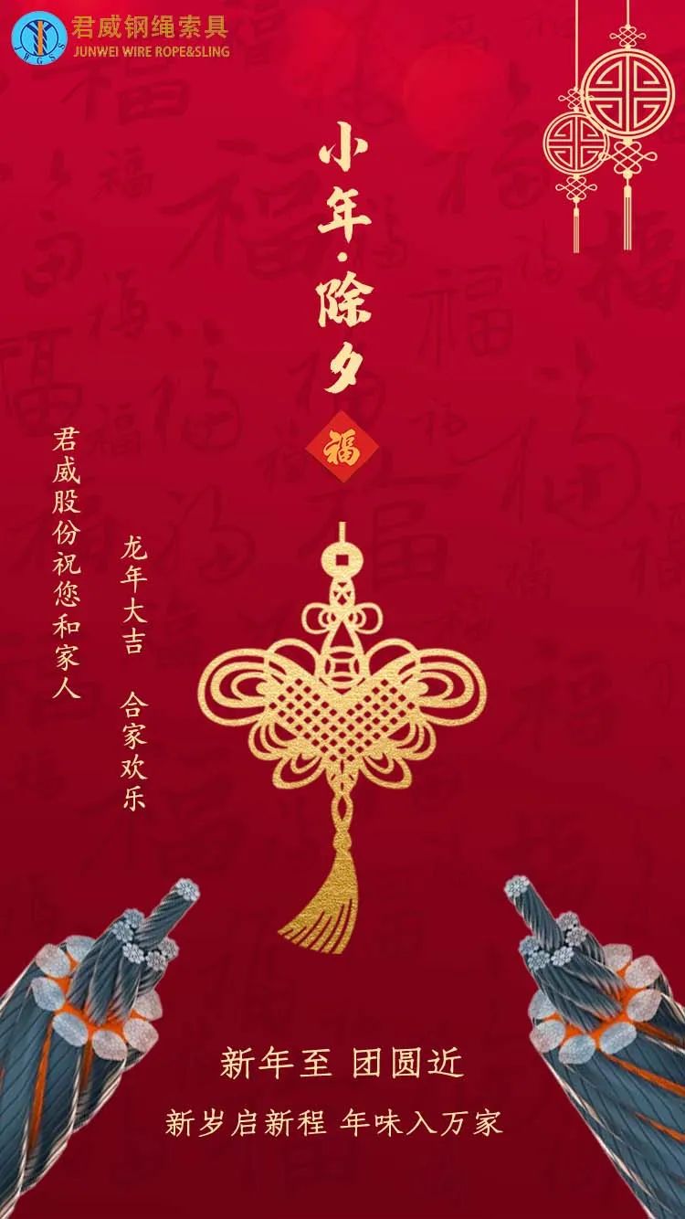 龍年新春將至 君威給您拜早年！
